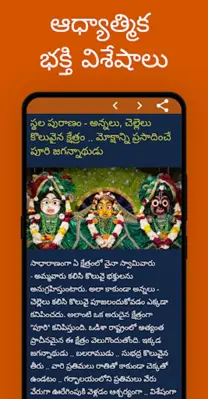 Telugu Panchangam Calendar android App screenshot 0