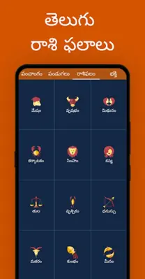 Telugu Panchangam Calendar android App screenshot 3