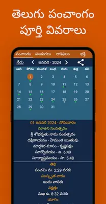 Telugu Panchangam Calendar android App screenshot 5